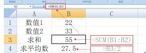 Excel调试公式的简单操作截图