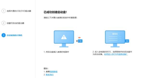 win11更新后开不了解决方法插图3