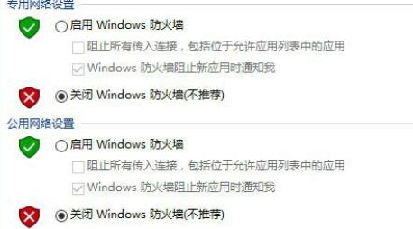 win11 0x800f0950解决方法插图6