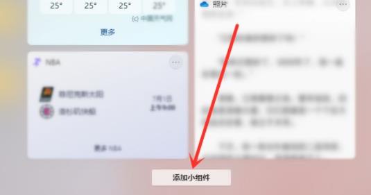 win11小组件打开啥都没有解决方法插图