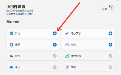 win11小组件打开啥都没有解决方法插图1