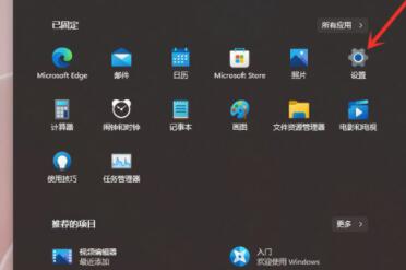 win11任务栏隐藏的方法插图1
