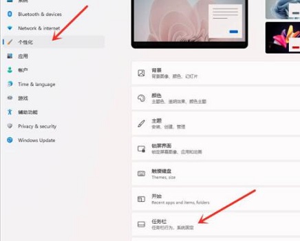 win11任务栏隐藏的方法插图2