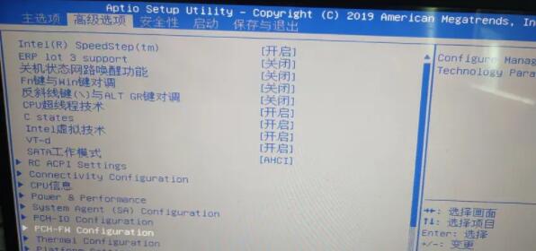 微星gf63升级win11的方法介绍插图4