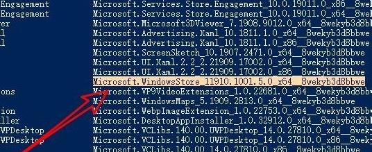 win11应用商店点了没反应解决方法插图2
