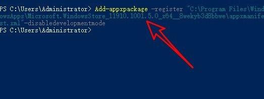 win11应用商店点了没反应解决方法插图3
