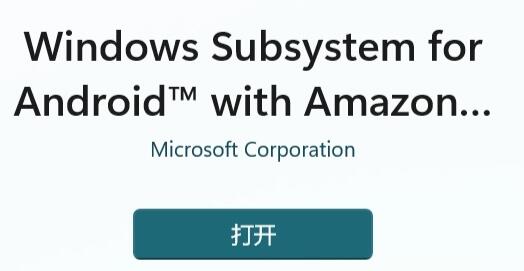 win11安装安卓应用教程插图6
