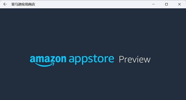 win11安装安卓应用教程插图7