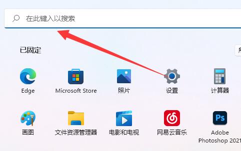 win11关闭uac教程插图1