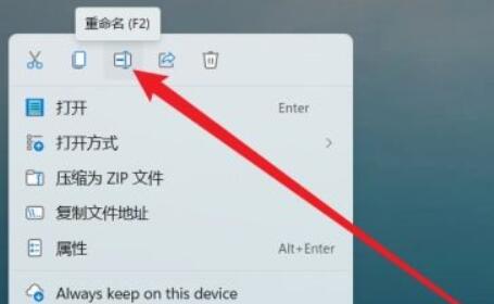 win11更改文件后缀教程插图3