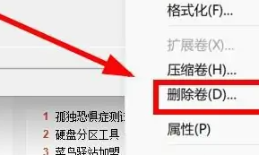 win11硬盘分区合并插图1