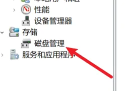 win11硬盘分区合并插图5