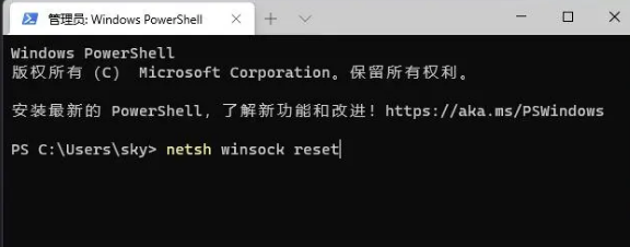 netsh winsock reset