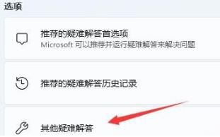 win11wifi没了 win11wifi功能消失了只有以太网怎么办插图6