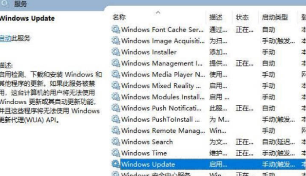 windows update