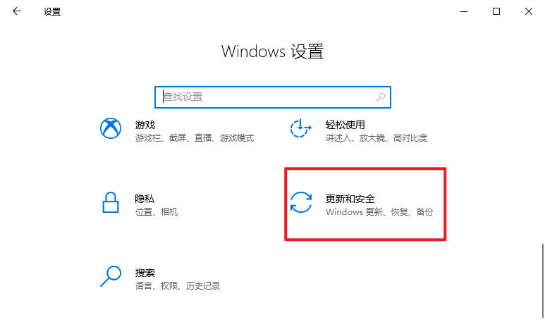 更新和安全