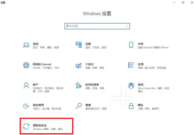 Windows设置