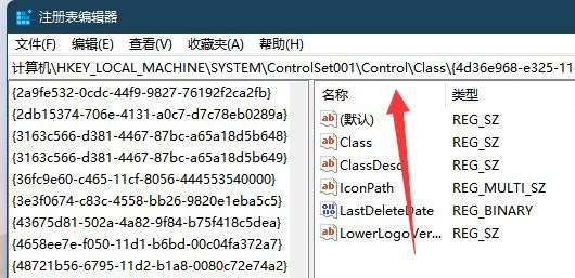 win11不能调节亮度 win11电脑亮度调节不了怎么办插图7