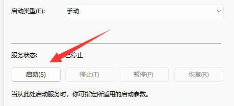 Windows update设置启动