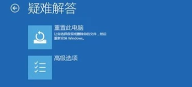疑难解答