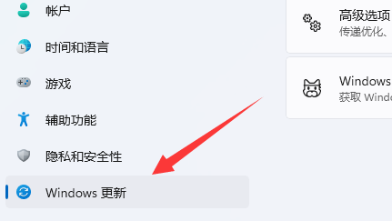 win11已经在安装了如何取消更新 win11正在安装更新如何取消插图1