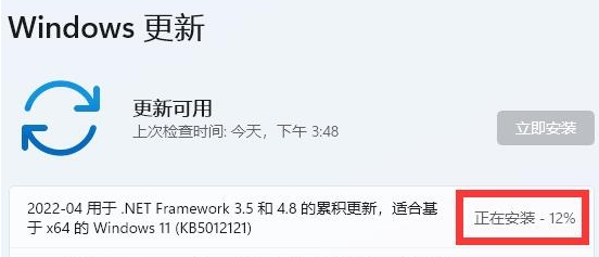 win11已经在安装了如何取消更新 win11正在安装更新如何取消插图4