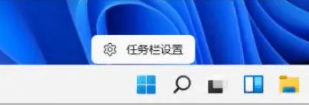 任务栏设置