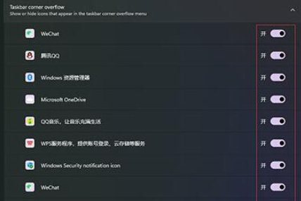 win11小任务栏时间下沉 win11任务栏变小后时间向下的调整教程插图2