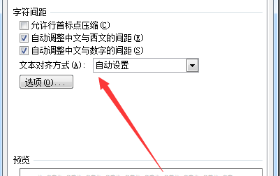 Word怎么设置段落公式和文字水平对齐 Word公式和文字水平对齐方法插图4