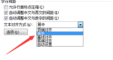 Word怎么设置段落公式和文字水平对齐 Word公式和文字水平对齐方法插图5