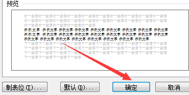 Word怎么设置段落公式和文字水平对齐 Word公式和文字水平对齐方法插图6