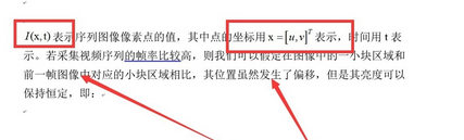 Word怎么设置段落公式和文字水平对齐 Word公式和文字水平对齐方法插图7