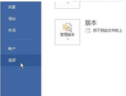 Word怎么设置图片衬于文字下方 Word图片衬于文字下方设置方法插图