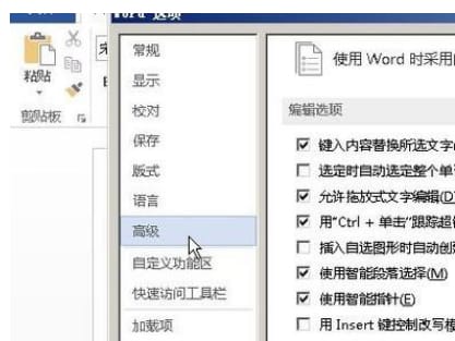 Word怎么设置图片衬于文字下方 Word图片衬于文字下方设置方法插图1