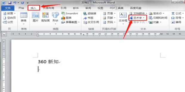 Word怎么制作双面席卡 Word制作双面席卡方法插图