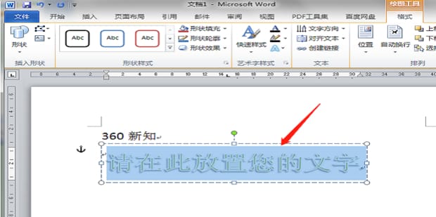 Word怎么制作双面席卡 Word制作双面席卡方法插图2