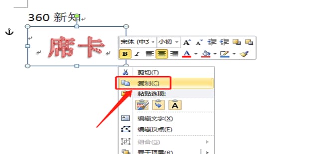 Word怎么制作双面席卡 Word制作双面席卡方法插图4