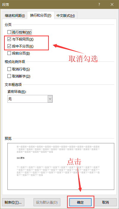 Word文档怎么去掉每段前面的黑点 Word文档去掉黑点的方法插图4