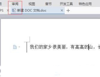 Word怎么取消修订模式 Word取消修订模式的方法插图1