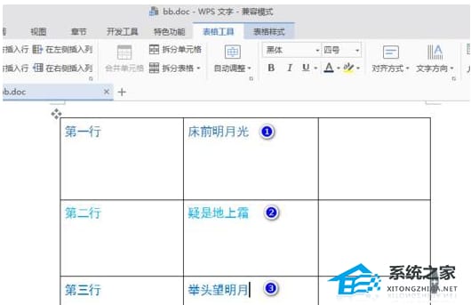 Word文档中文字拾色器怎么用  Word文档文字拾色器使用教程插图