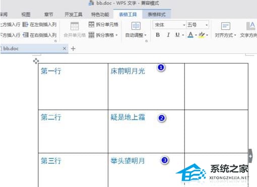 Word文档中文字拾色器怎么用  Word文档文字拾色器使用教程插图6