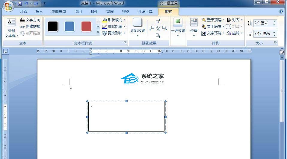 Word如何设置虚线文本框 Word制作虚线效果文本框方法插图4