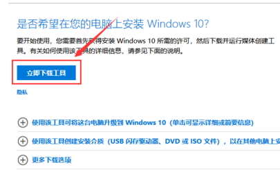 win10镜像如何下载插图3