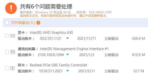 win10驱动不兼容解决方法插图5