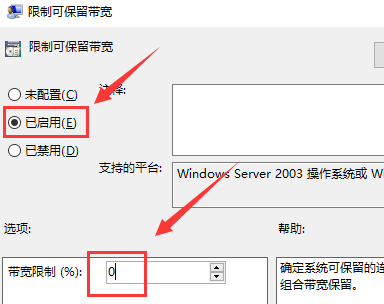 电脑如何解除网速限制插图6