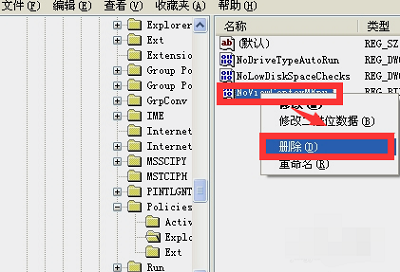 电脑右键没反应插图4