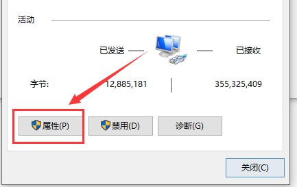 Win10网速慢网卡设置解决插图5