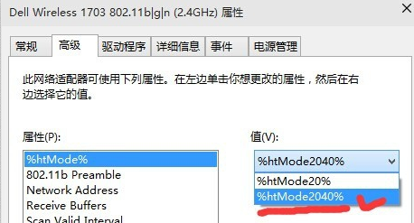 Win10网速慢网卡设置解决插图7