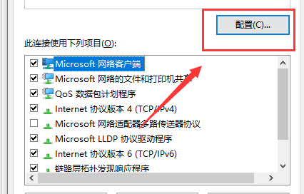 Win10电脑网速慢怎么解决插图5