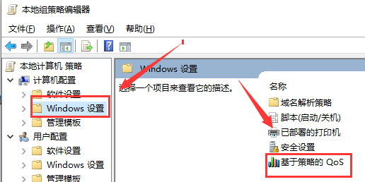 win10系统怎么解除网速限制插图2